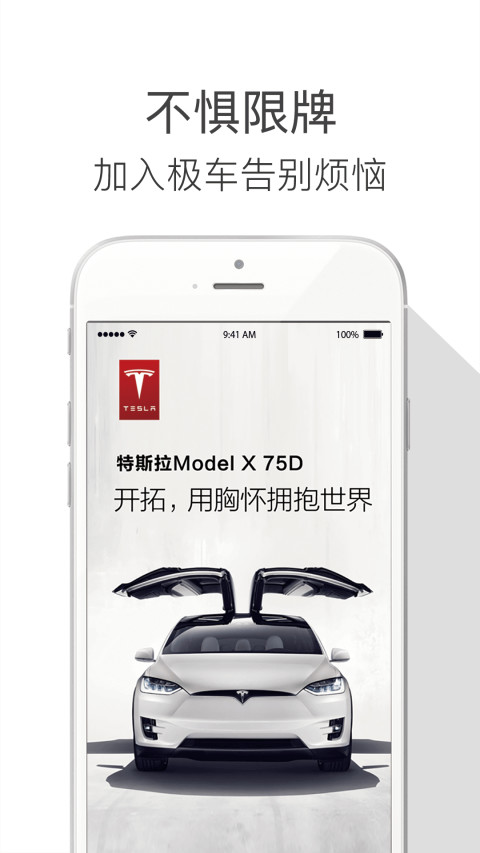 极车公社截图3