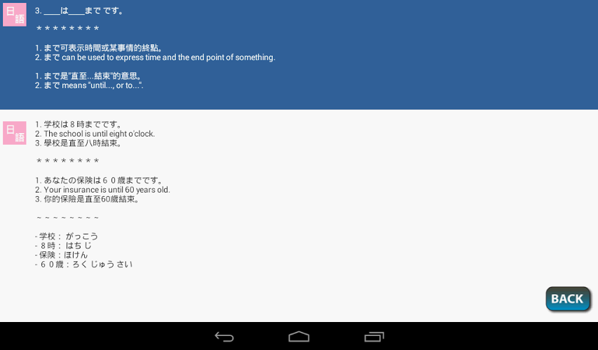 日语文法3截图4