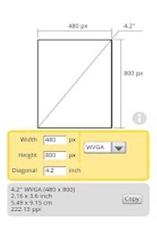 屏幕尺寸截图1