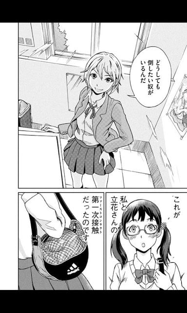 ふろーれす(漫画)截图5