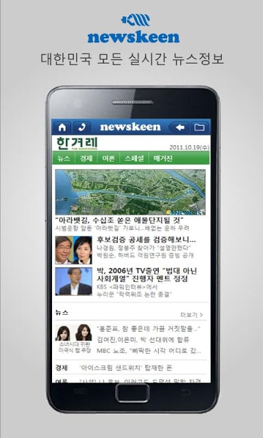 뉴스킨 간편뉴스截图3