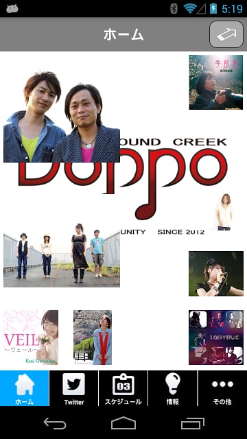 SOUND CREEK Doppo for Android截图3