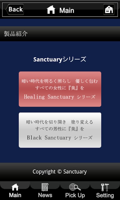 （株）Sanctuary截图1