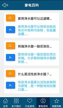 桐乡家电截图4