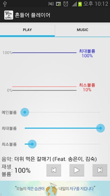 흔들어 플레이어截图3