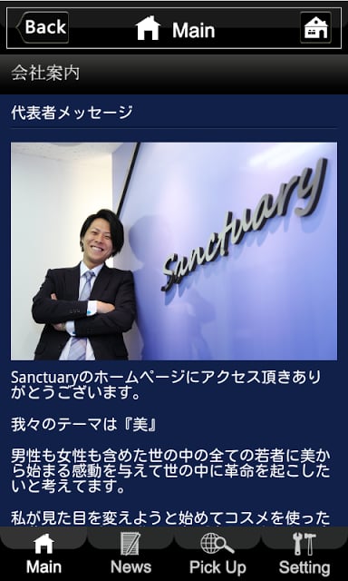 （株）Sanctuary截图3