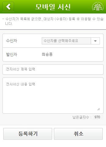 교정 전자민원서비스截图1