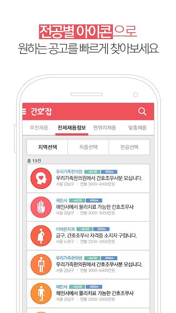 간호잡截图5