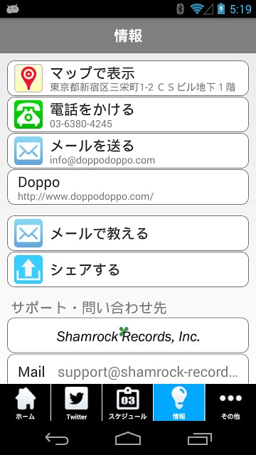 SOUND CREEK Doppo for Android截图2