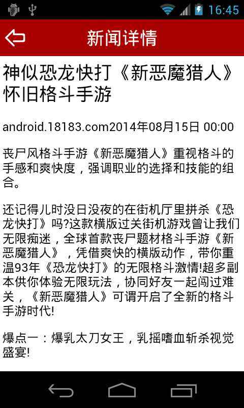 恐龙快打无限子弹攻略截图4