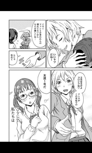 ふろーれす(漫画)截图4