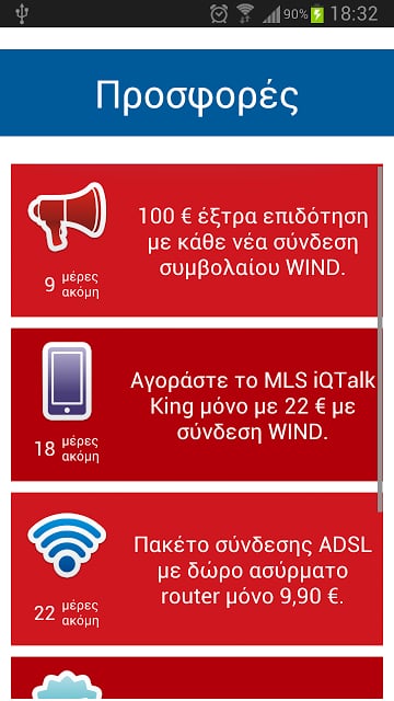 Wind Αγίου Νικολάου截图2