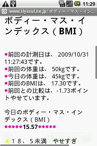 BMI Check截图2