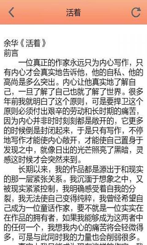 100部中外经典名著截图3