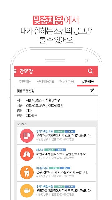 간호잡截图2