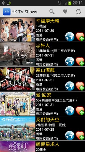 HK TV Shows截图6