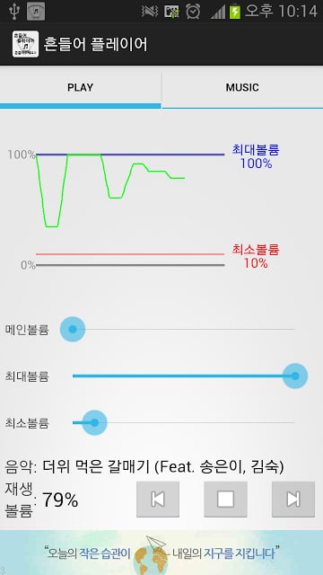 흔들어 플레이어截图2