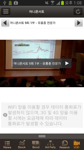 매경 프리미엄 금융정보앱 MKWatch 증권팩截图2