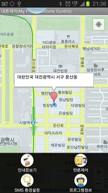 내폰제어 SMS자동응답 분실폰 찾기截图2