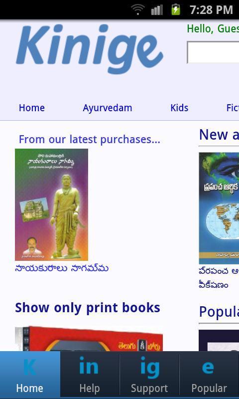 Telugu eBooks截图1