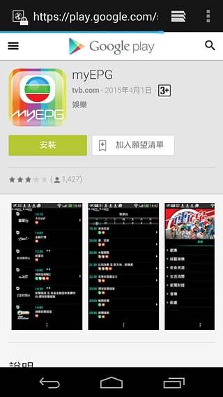 myEPG (下載)截图2