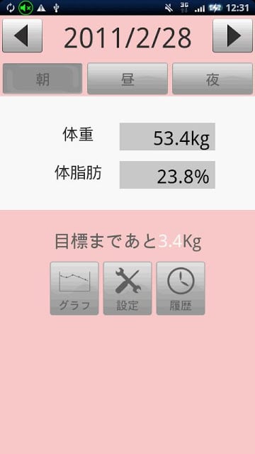 Weight Scoreｒ【ウエィトスコアー】截图3