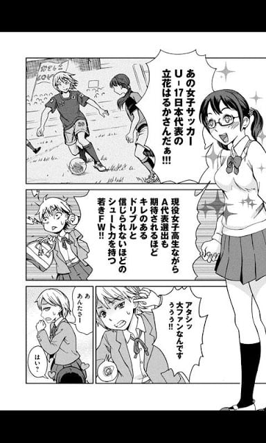 ふろーれす(漫画)截图3