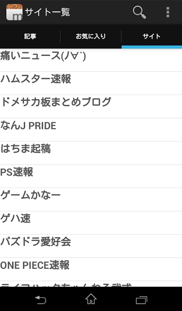 まとめリーダー - 210以上の2chまとめサイト閲覧アプリ截图4