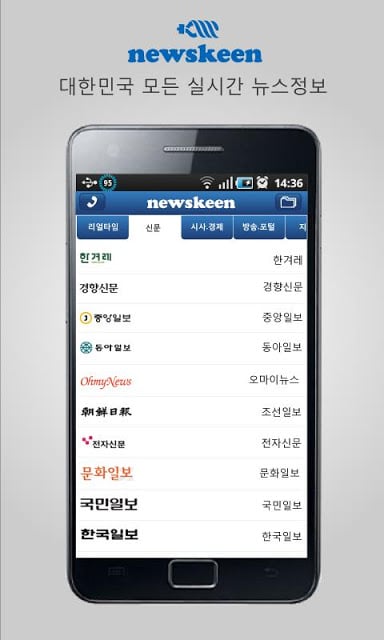 뉴스킨 간편뉴스截图5