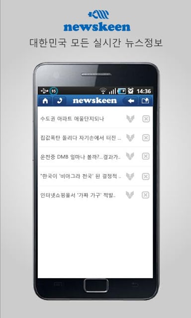 뉴스킨 간편뉴스截图4