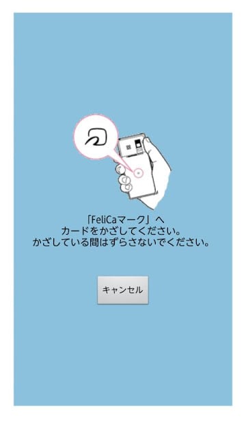 Thinca Payment App for おｻｲﾌｹｰﾀｲ截图2