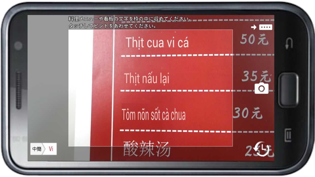 Simplified Chinese-Vietnamese dictionary for Menu Translator截图2