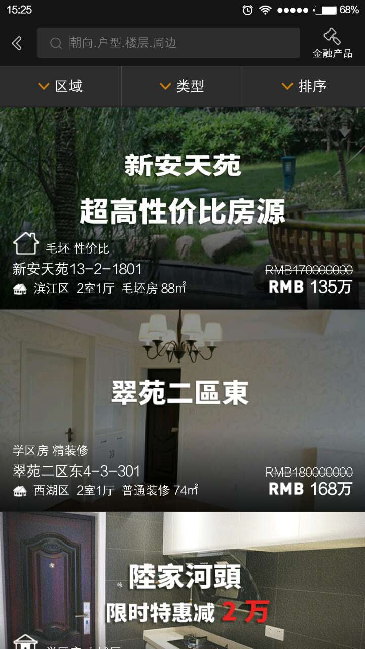 小宅门截图4