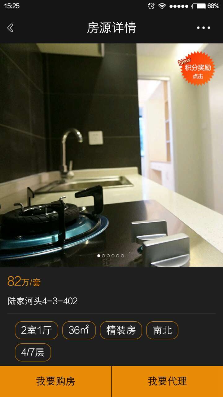 小宅门截图3