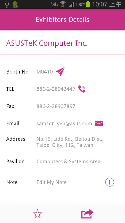 COMPUTEX TAIPEI 2013截图3