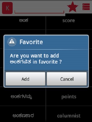 Kannada English Dictionary截图2