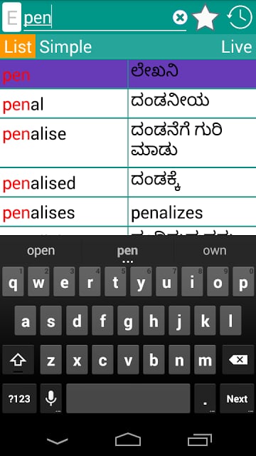 Kannada English Dictionary截图4