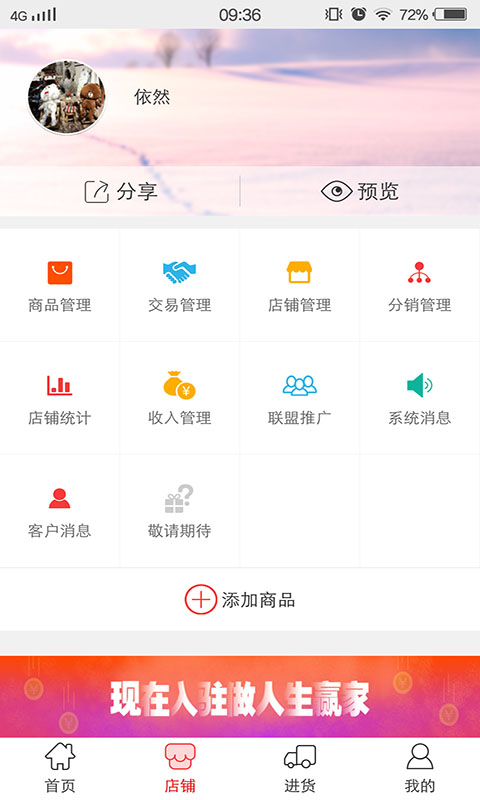 微宝云分销截图2