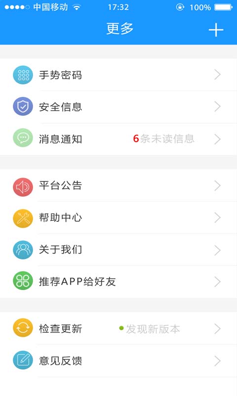 钱海湾金融截图4