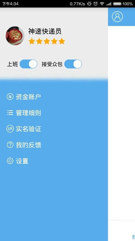 嗖嗖物流截图5