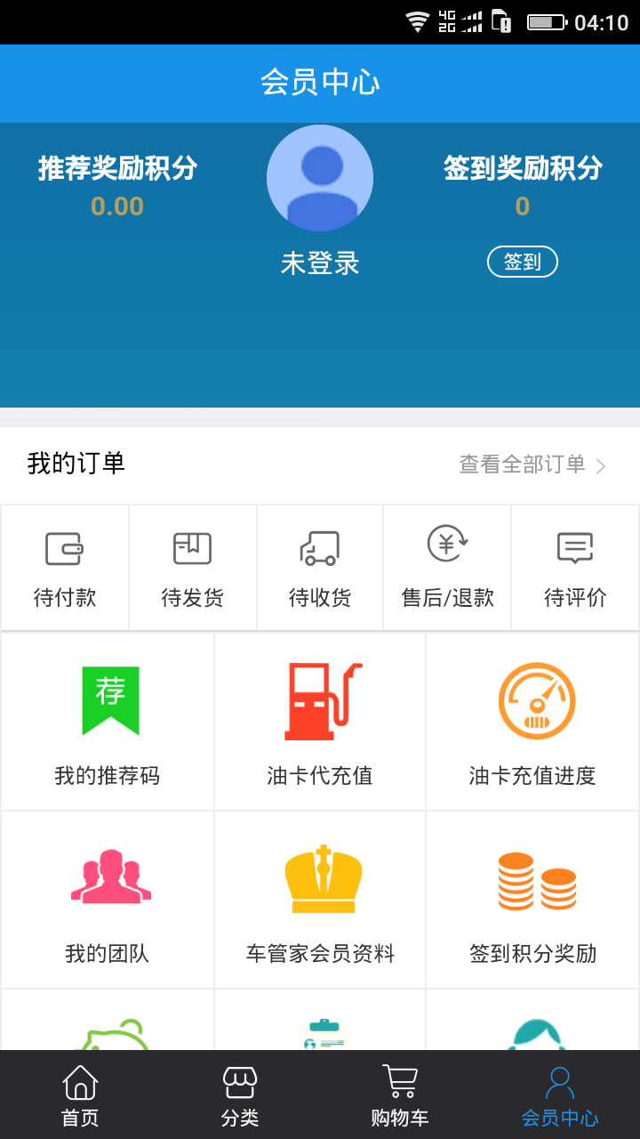 惠e购截图5