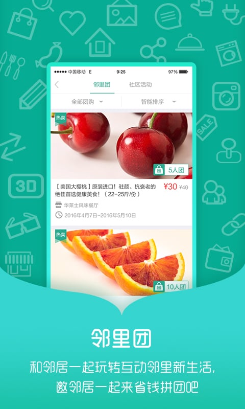 邻信截图2