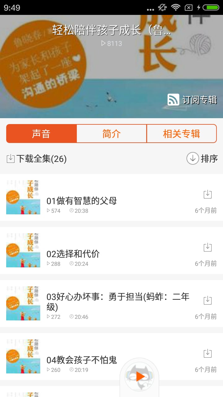 童话经典故事截图3