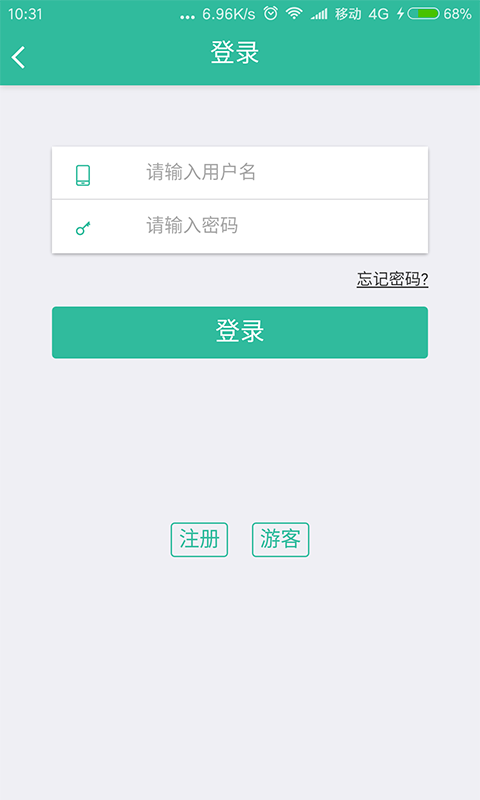 新桥智慧物业截图2