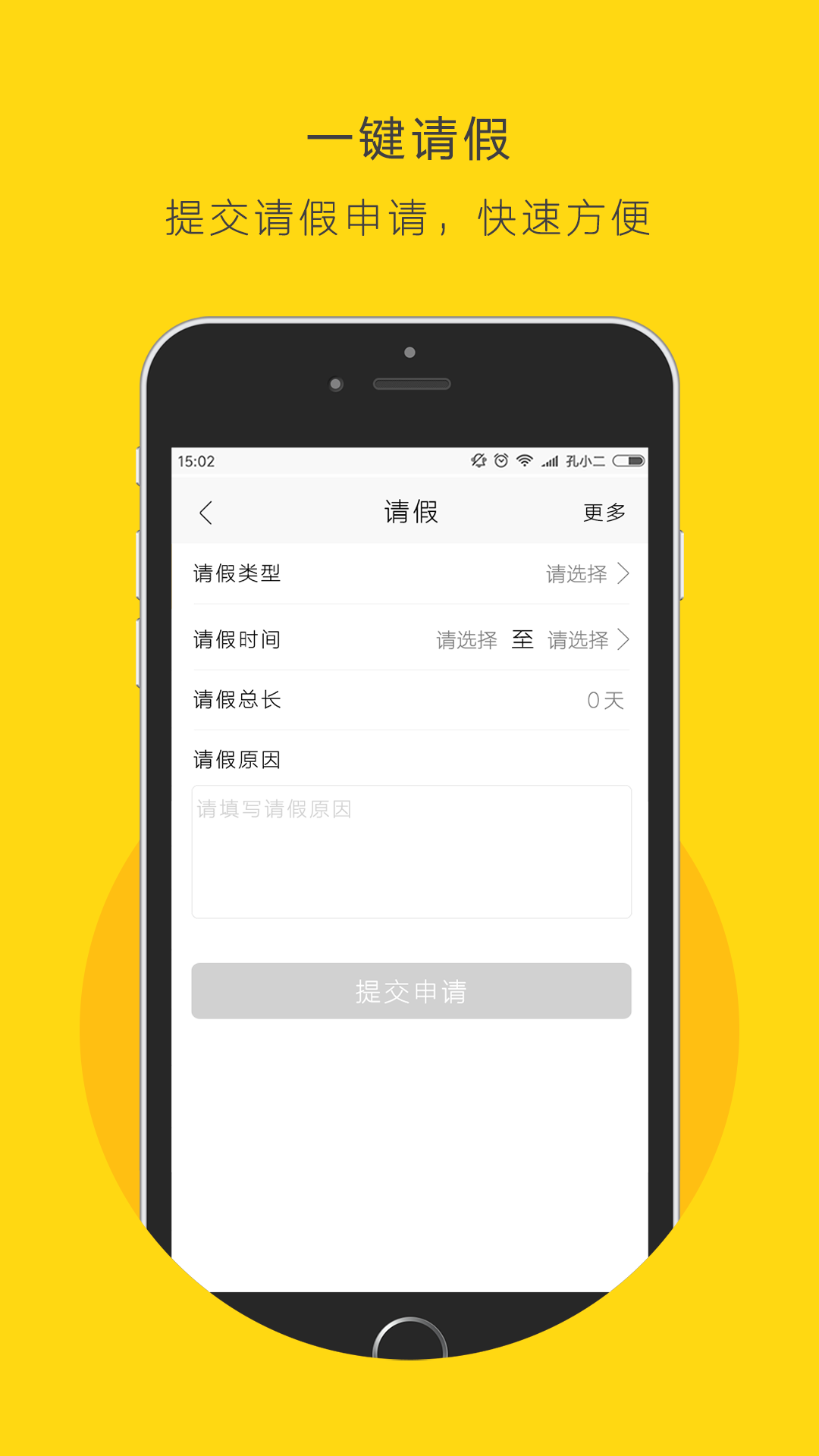 米途课程表截图3