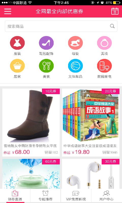 集优尚品截图1