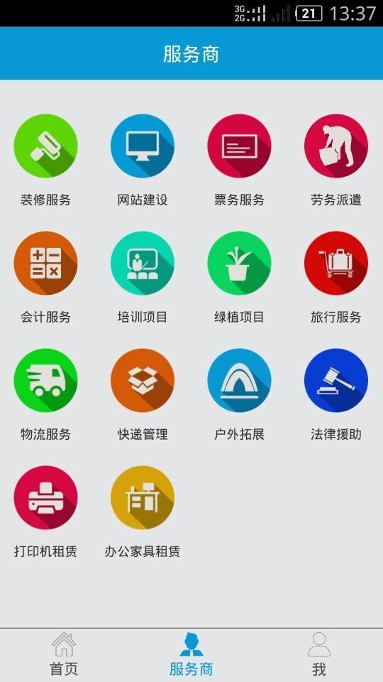 E园宝客户端截图6