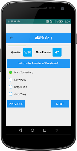 GK Quiz - Nepali Samanya Gyan截图3