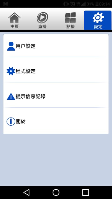 UTV截图5