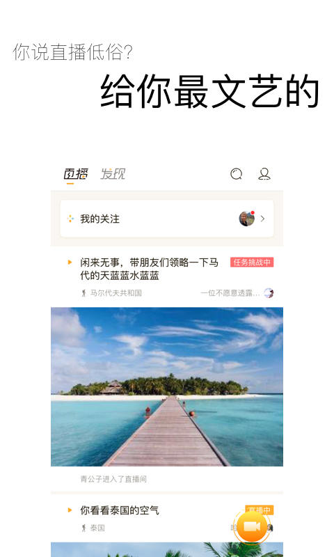 乐可旅行截图2